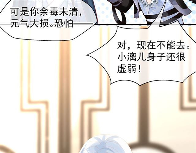 魔尊要抱抱韩漫全集-第45话 神帝的隐秘无删减无遮挡章节图片 
