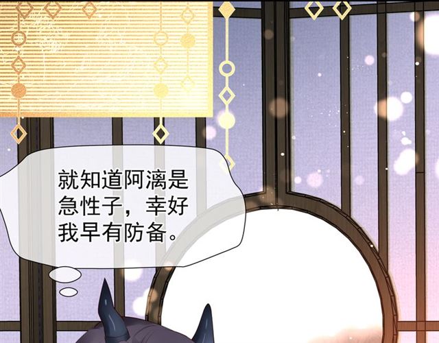 魔尊要抱抱韩漫全集-第45话 神帝的隐秘无删减无遮挡章节图片 