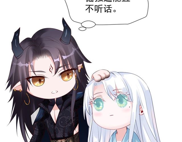 魔尊要抱抱韩漫全集-第45话 神帝的隐秘无删减无遮挡章节图片 