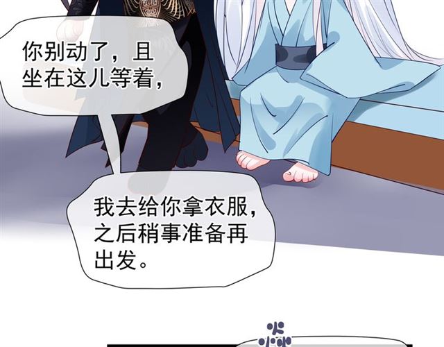 魔尊要抱抱韩漫全集-第45话 神帝的隐秘无删减无遮挡章节图片 
