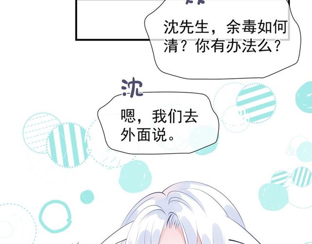 魔尊要抱抱韩漫全集-第45话 神帝的隐秘无删减无遮挡章节图片 