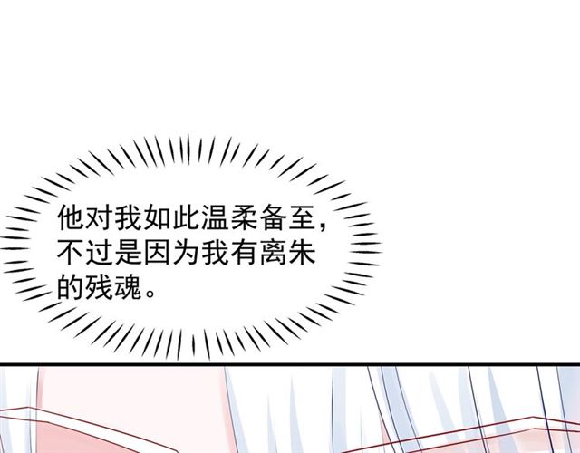 魔尊要抱抱韩漫全集-第45话 神帝的隐秘无删减无遮挡章节图片 