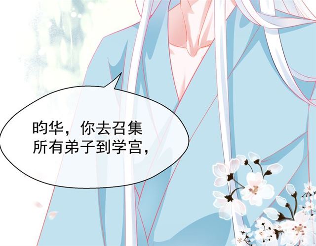 魔尊要抱抱韩漫全集-第45话 神帝的隐秘无删减无遮挡章节图片 