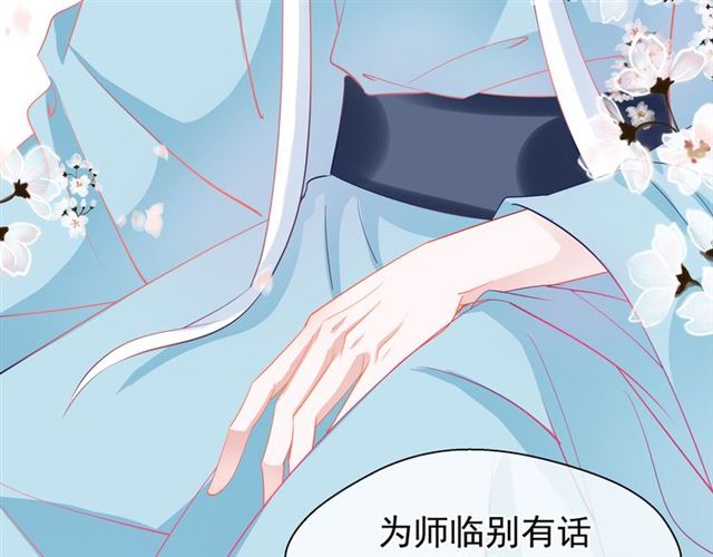 魔尊要抱抱韩漫全集-第45话 神帝的隐秘无删减无遮挡章节图片 