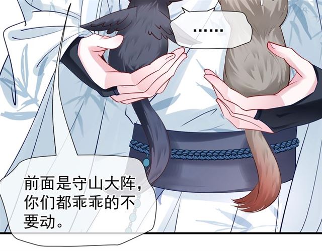 魔尊要抱抱韩漫全集-第45话 神帝的隐秘无删减无遮挡章节图片 
