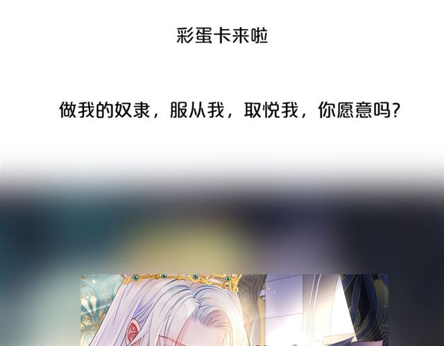 魔尊要抱抱韩漫全集-第45话 神帝的隐秘无删减无遮挡章节图片 