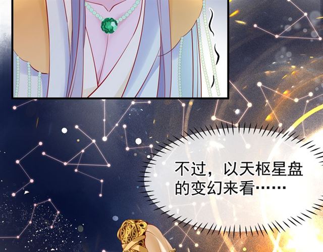 魔尊要抱抱韩漫全集-第45话 神帝的隐秘无删减无遮挡章节图片 