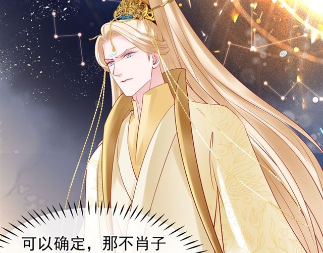 魔尊要抱抱韩漫全集-第45话 神帝的隐秘无删减无遮挡章节图片 