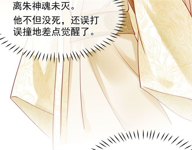 魔尊要抱抱韩漫全集-第45话 神帝的隐秘无删减无遮挡章节图片 