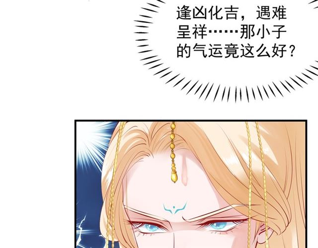 魔尊要抱抱韩漫全集-第45话 神帝的隐秘无删减无遮挡章节图片 