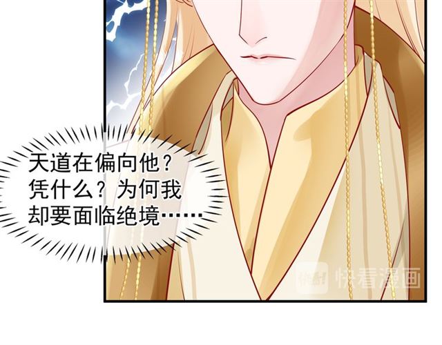 魔尊要抱抱韩漫全集-第45话 神帝的隐秘无删减无遮挡章节图片 