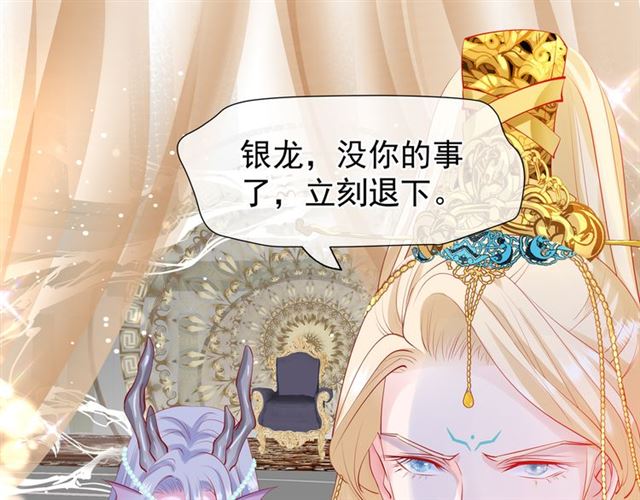 魔尊要抱抱韩漫全集-第45话 神帝的隐秘无删减无遮挡章节图片 