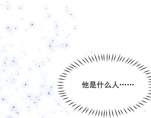 魔尊要抱抱韩漫全集-第45话 神帝的隐秘无删减无遮挡章节图片 