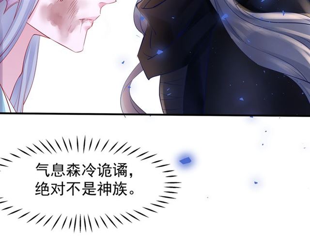 魔尊要抱抱韩漫全集-第45话 神帝的隐秘无删减无遮挡章节图片 