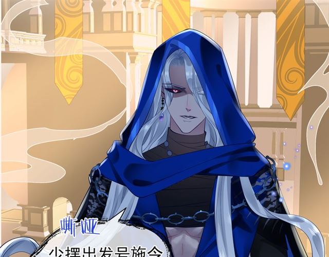 魔尊要抱抱韩漫全集-第45话 神帝的隐秘无删减无遮挡章节图片 