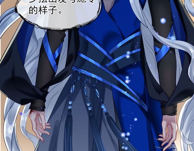 魔尊要抱抱韩漫全集-第45话 神帝的隐秘无删减无遮挡章节图片 