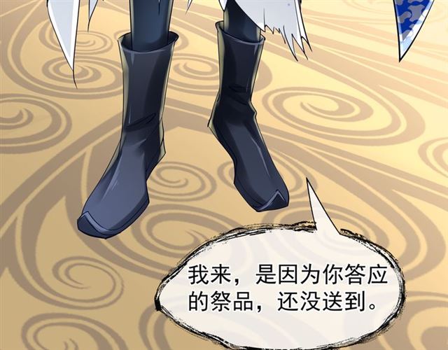 魔尊要抱抱韩漫全集-第45话 神帝的隐秘无删减无遮挡章节图片 