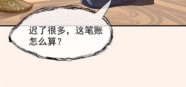 魔尊要抱抱韩漫全集-第45话 神帝的隐秘无删减无遮挡章节图片 