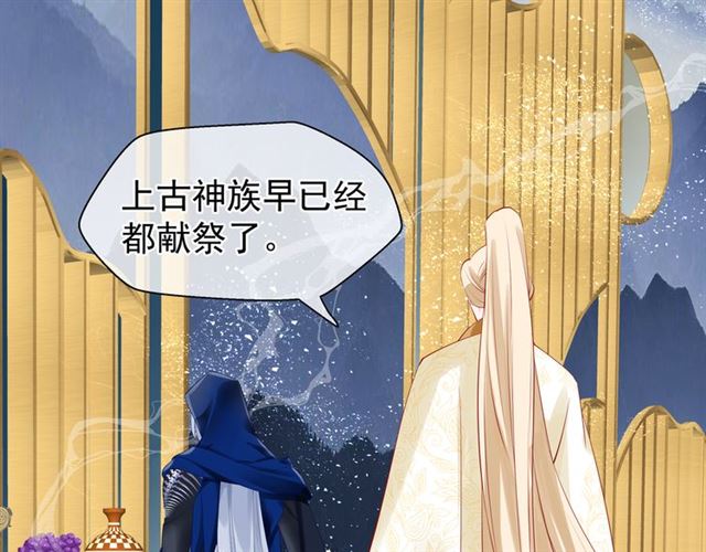 魔尊要抱抱韩漫全集-第45话 神帝的隐秘无删减无遮挡章节图片 