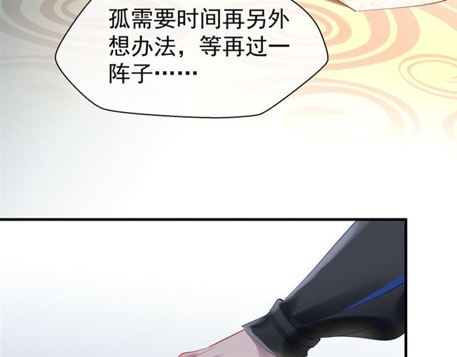 魔尊要抱抱韩漫全集-第45话 神帝的隐秘无删减无遮挡章节图片 