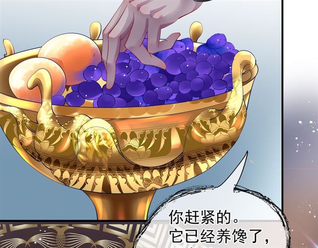 魔尊要抱抱韩漫全集-第45话 神帝的隐秘无删减无遮挡章节图片 