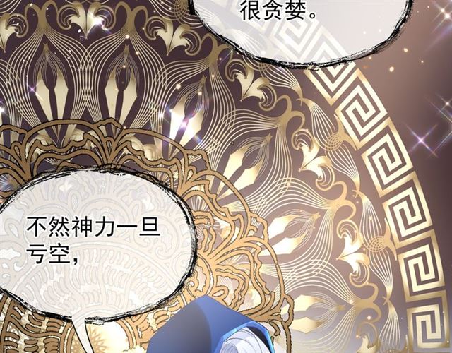 魔尊要抱抱韩漫全集-第45话 神帝的隐秘无删减无遮挡章节图片 