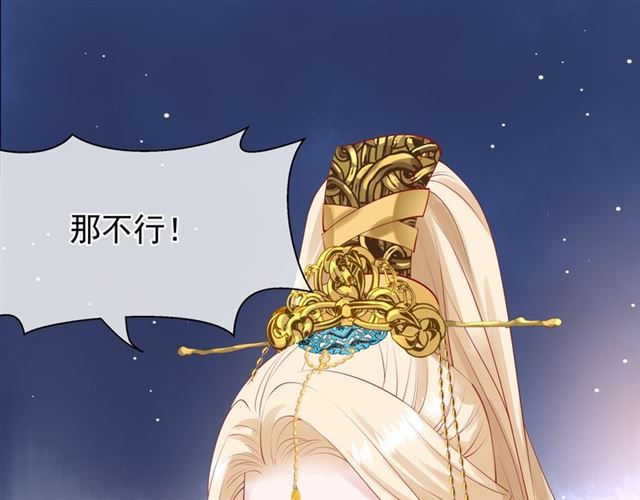 魔尊要抱抱韩漫全集-第45话 神帝的隐秘无删减无遮挡章节图片 