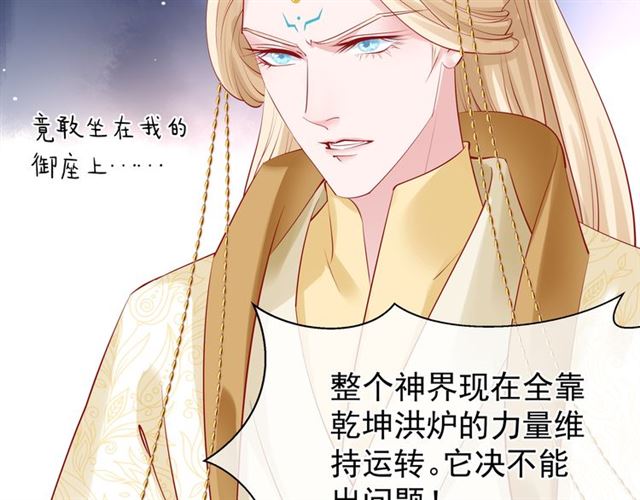 魔尊要抱抱韩漫全集-第45话 神帝的隐秘无删减无遮挡章节图片 