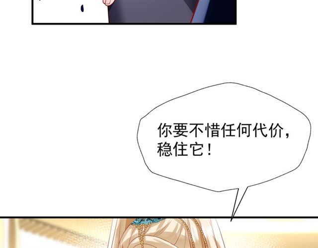 魔尊要抱抱韩漫全集-第45话 神帝的隐秘无删减无遮挡章节图片 