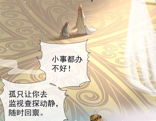 魔尊要抱抱韩漫全集-第45话 神帝的隐秘无删减无遮挡章节图片 