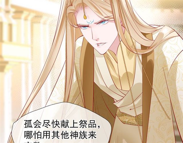 魔尊要抱抱韩漫全集-第45话 神帝的隐秘无删减无遮挡章节图片 