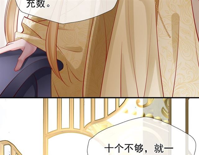 魔尊要抱抱韩漫全集-第45话 神帝的隐秘无删减无遮挡章节图片 