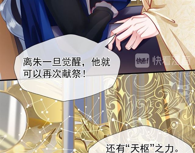 魔尊要抱抱韩漫全集-第45话 神帝的隐秘无删减无遮挡章节图片 
