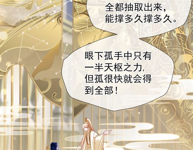 魔尊要抱抱韩漫全集-第45话 神帝的隐秘无删减无遮挡章节图片 