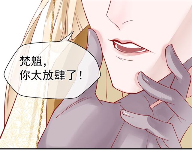 魔尊要抱抱韩漫全集-第45话 神帝的隐秘无删减无遮挡章节图片 