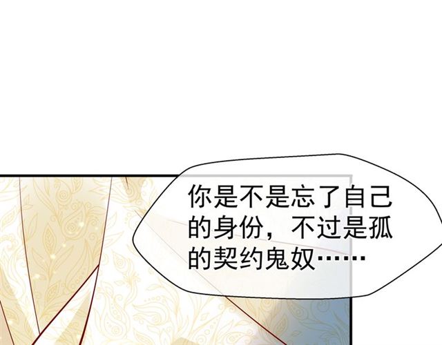 魔尊要抱抱韩漫全集-第45话 神帝的隐秘无删减无遮挡章节图片 