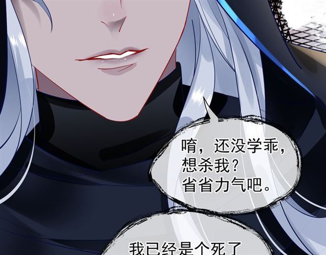 魔尊要抱抱韩漫全集-第45话 神帝的隐秘无删减无遮挡章节图片 