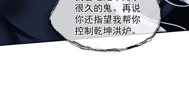魔尊要抱抱韩漫全集-第45话 神帝的隐秘无删减无遮挡章节图片 