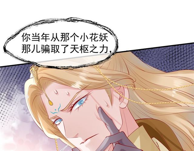 魔尊要抱抱韩漫全集-第45话 神帝的隐秘无删减无遮挡章节图片 
