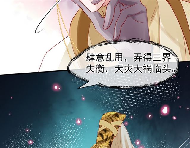 魔尊要抱抱韩漫全集-第45话 神帝的隐秘无删减无遮挡章节图片 