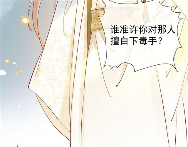 魔尊要抱抱韩漫全集-第45话 神帝的隐秘无删减无遮挡章节图片 