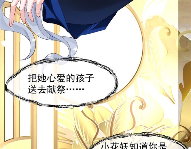 魔尊要抱抱韩漫全集-第45话 神帝的隐秘无删减无遮挡章节图片 