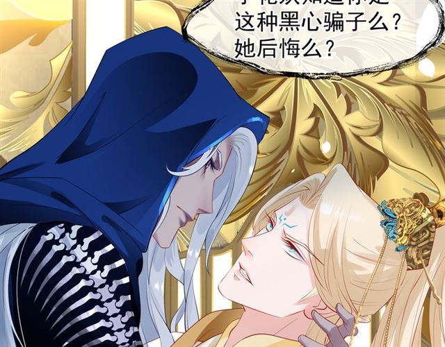 魔尊要抱抱韩漫全集-第45话 神帝的隐秘无删减无遮挡章节图片 