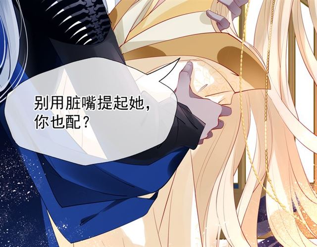 魔尊要抱抱韩漫全集-第45话 神帝的隐秘无删减无遮挡章节图片 