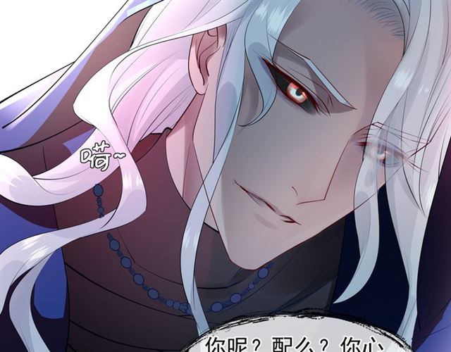 魔尊要抱抱韩漫全集-第45话 神帝的隐秘无删减无遮挡章节图片 