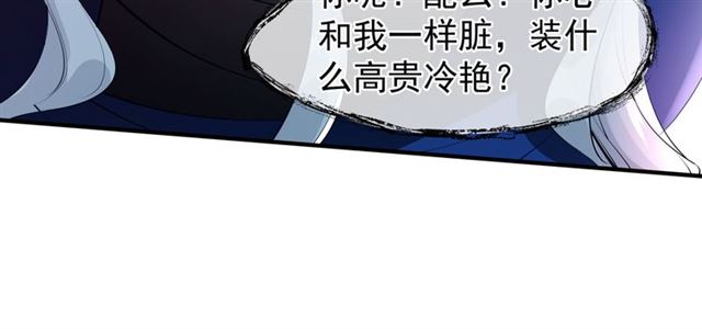 魔尊要抱抱韩漫全集-第45话 神帝的隐秘无删减无遮挡章节图片 