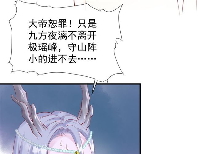 魔尊要抱抱韩漫全集-第45话 神帝的隐秘无删减无遮挡章节图片 