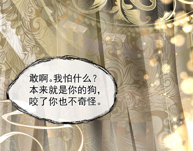 魔尊要抱抱韩漫全集-第45话 神帝的隐秘无删减无遮挡章节图片 