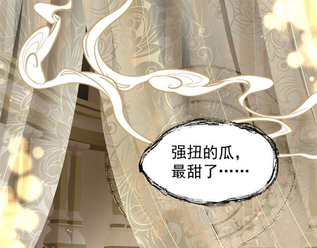 魔尊要抱抱韩漫全集-第45话 神帝的隐秘无删减无遮挡章节图片 