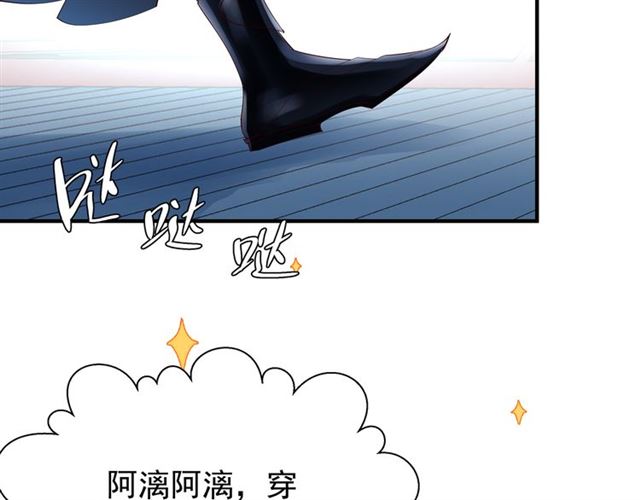 魔尊要抱抱韩漫全集-第46话 出征无删减无遮挡章节图片 